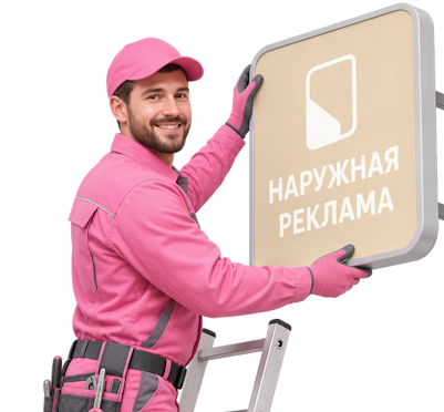 Вас интересует Акриловые вывески с изготовлением и монтажом в Камышине? задайте вопрос